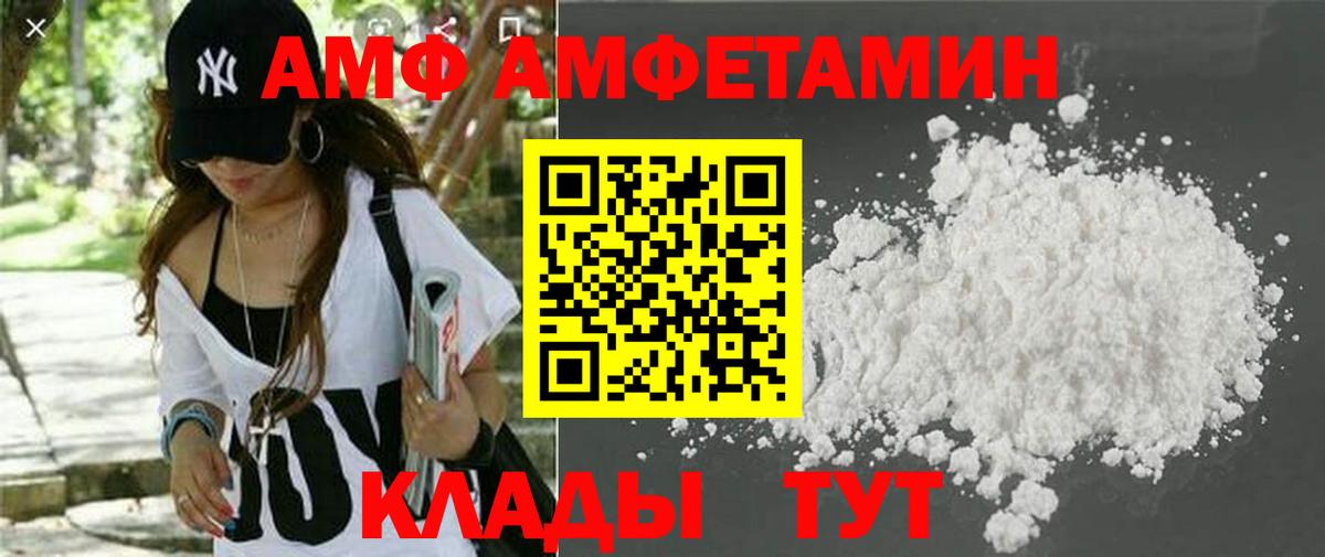 Березники  Amphetamine  Вход с VPN  АМФ 98% 