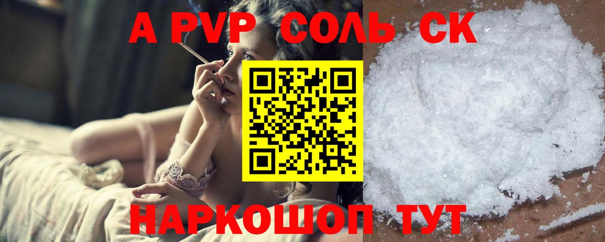 A PVP Crystall Березники