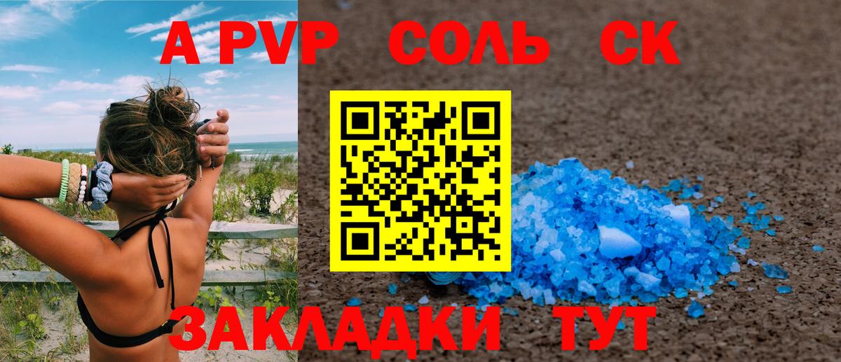 Березники  A PVP крисы CK  Вход с VPN 