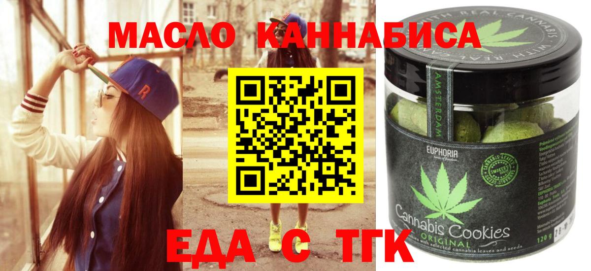 Cannafood марихуана Березники