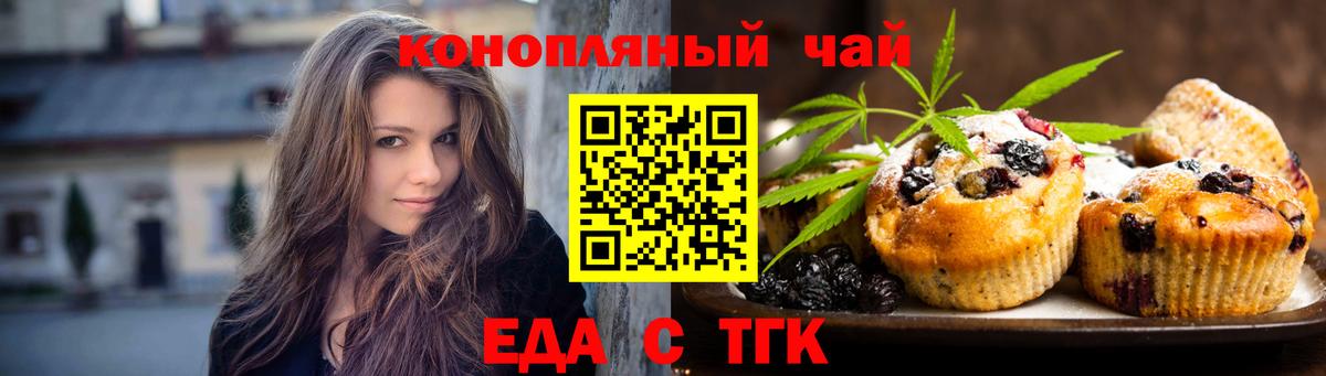Березники  Еда ТГК конопля  Вход с VPN 