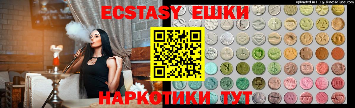 Экстази 300 mg  ЭКСТАЗИ mix  Березники  Экстази  Вход с VPN 