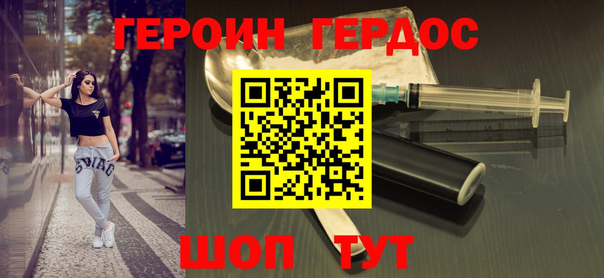 Героин афганец  Вход с VPN  Березники 