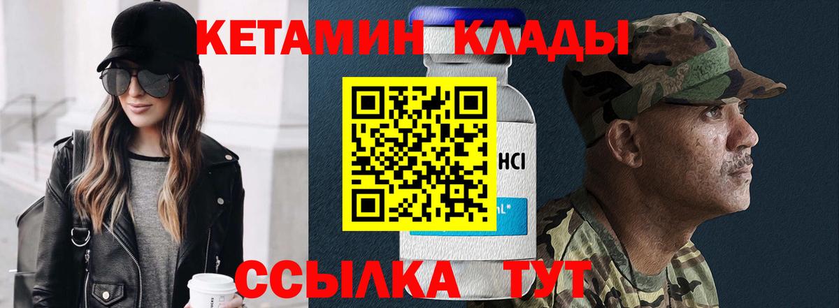 Березники  КЕТАМИН VHQ  КЕТАМИН ketamine  Вход с VPN 