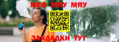 мяу мяу мука Апрелевка