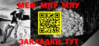 мяу мяу мука Апрелевка
