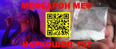 мяу мяу мука Апрелевка