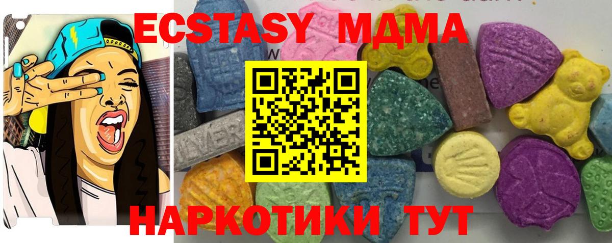 MDMA crystal Березники
