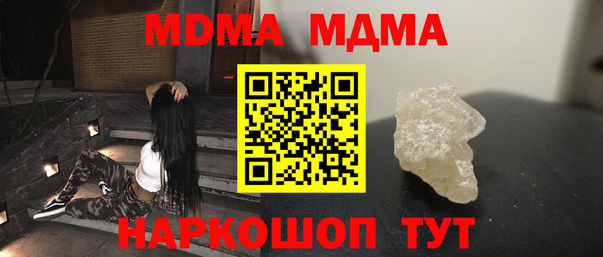 MDMA VHQ  Вход с VPN  Березники  МДМА молли 