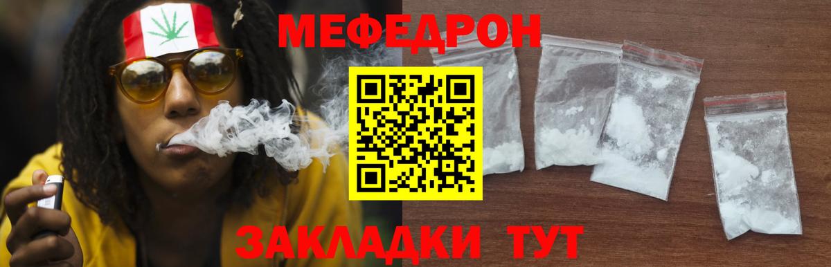 Меф мяу мяу Березники