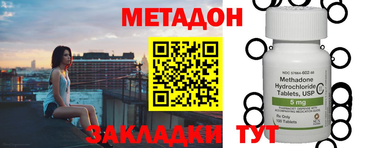 МЕТАДОН мёд Березники