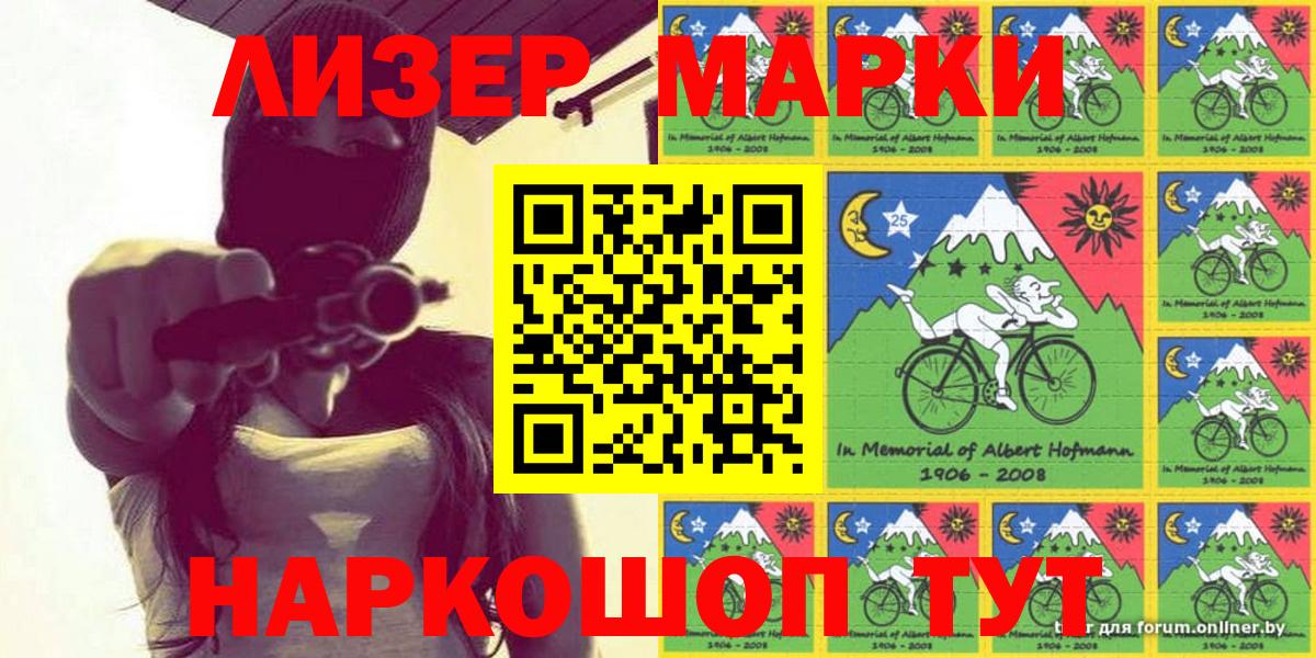 Марки N-bome 1,5мг  Марки N-bome  Березники  Вход с VPN 