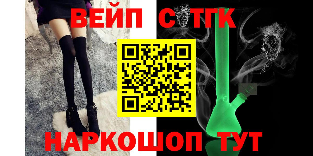 ТГК вейп  Вход с VPN  ТГК концентрат  купить закладку  Березники 