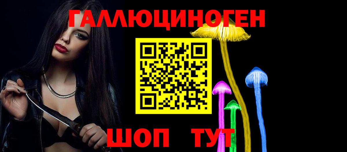 Галлюциногенные грибы мухоморы Березники